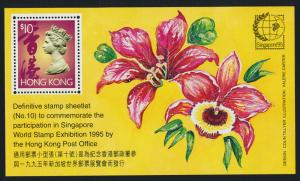 Hong Kong 724 MNH Flowers, Singapore 95 Exhibition