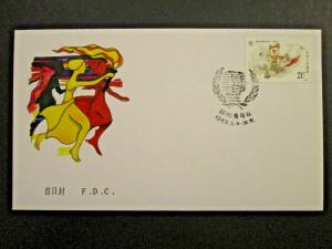 China PRC 1985 J104 (101) First Day Cover - Z4328