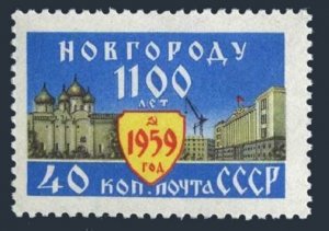 Russia 2229,MNH.Michel 2262. City of Novgorod-1100.Cathedral.1959.