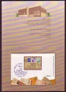 1991 Israel 1195/B43b The Postal Philatelic Museum rare 110,00 €