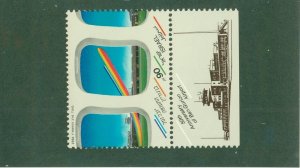 ISRAEL 943 MNH BIN $1.25