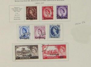 Muscat #57-64 Used (missing 56)