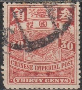 China #118 USED