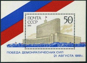 Russia 6029,MNH.Michel 6247 Bl.220. Citizens Protecting Russian White House,1991