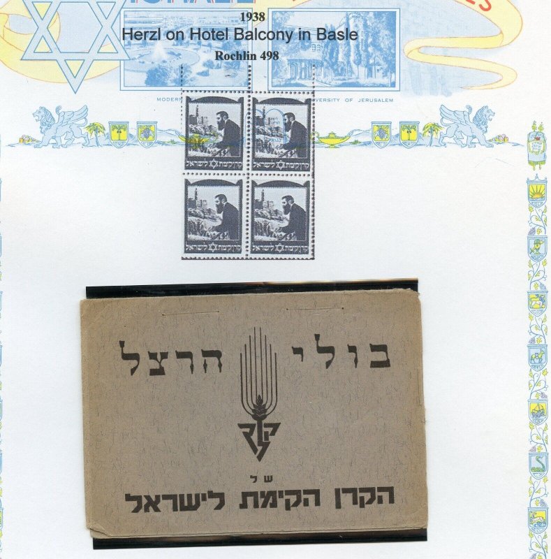 JEWISH NATIONAL FUND ROCHLIN 498 THEODORE HERZL BOOKLET COVER ONLY