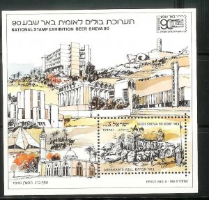 ISRAEL 1990 BEER SHEVA STAMP EXHIBITION SOUVNIR SHEET