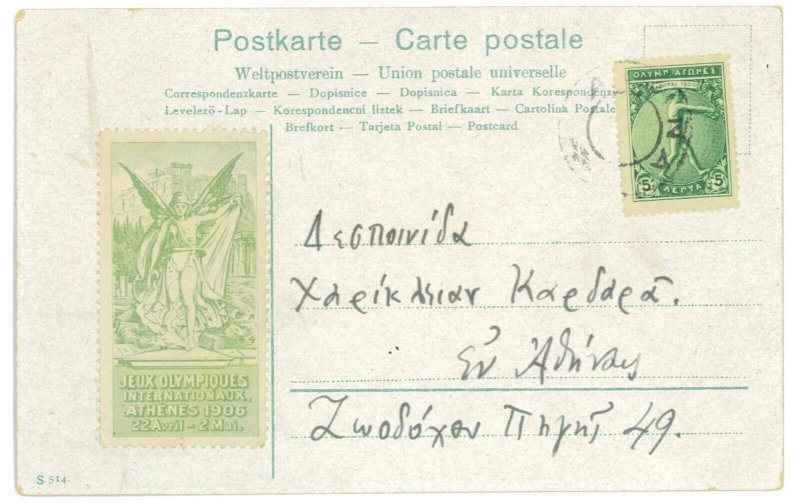 P3397 - OLYMPIC GAMES, GREECE 1906. CARD SENT IN 1907, BEARING 5 LEPTA STAMP,-