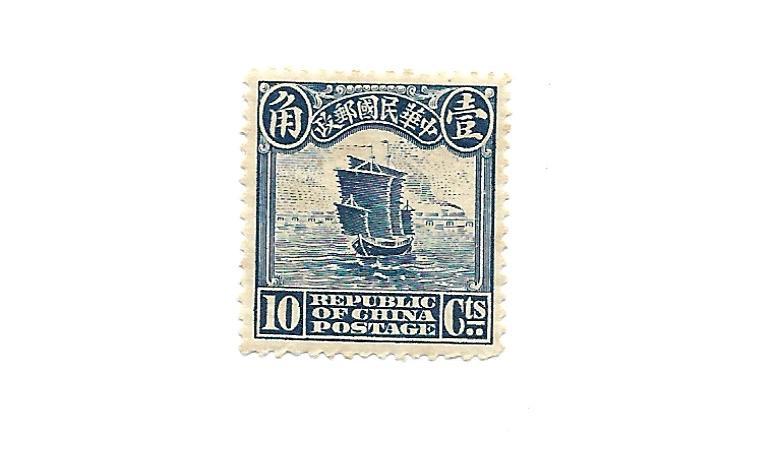 Republic of China 1913 - Scott #211