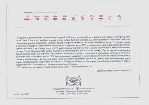 2022 war in Ukraine postal envelope Russian military air base go f***! RARE