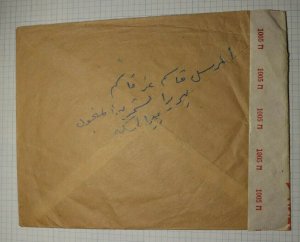 Israel Censored Cover Arabic BBC LOndon 1952 195 Pair