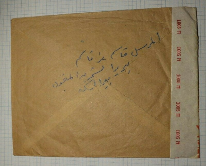 Israel Censored Cover Arabic BBC LOndon 1952 195 Pair