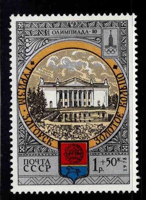 Russia Scott B114 MNH**  1978 Coat of Arms stamp