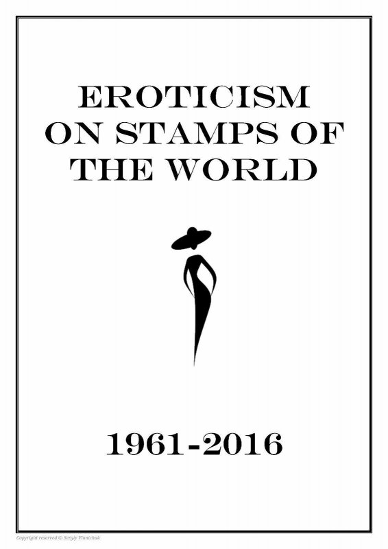 Eroticism on the stamps of the world 1961-2016