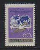 Russia MNH sc# 2382 Globe