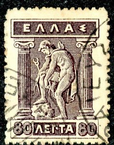 Greece, Scott #225, Used