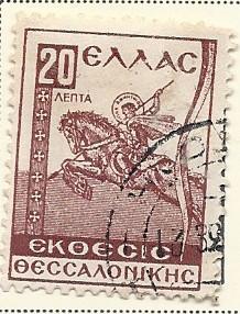 Greece #RA48 (U) CV. $0.20
