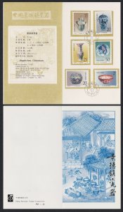 China Jingdezhen Chinaware 6v Pres Folder 1991 SC#2361-2366 SG#3766-3771