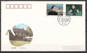 China, Rep. Scott cat. 2431-2432. Leader with Pioneers, First day cover. ^