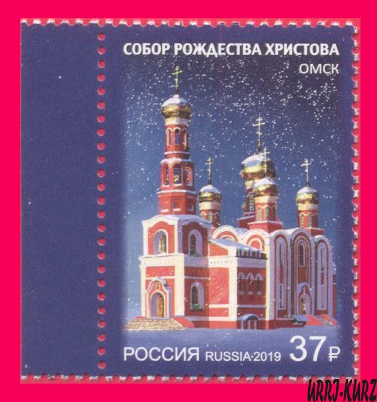 RUSSIA 2019 Architecture Religion Building Church Cathedral Nativity Omsk 1v