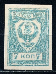 Far Eastern Republic #53 Single MH