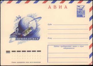Russia, Postal Stationery, Space