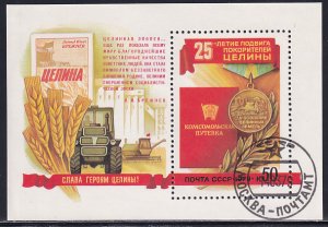 Russia 1979 Sc 4739 Virgin Land Development 25 Year Anniversary Stamp CTO SS