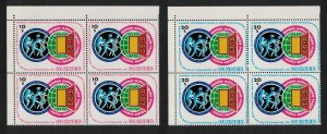 Guinea Intl Year of Disabled Persons 2v Corner Blocks of 4 1983 MNH