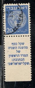 ISRAEL SC# 5 W/TAB FVF/U