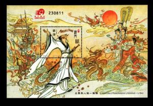 Macao # 1138 Mint S/S!