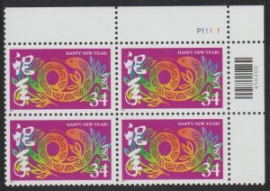 3500, PB-4 U/R. Chinese New Year- Snake MNH, 34cent