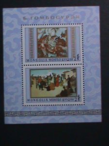 ​MONGOLIA-1980 FAMOUS PAINTING-MARKET PLACE MNH-S/S SHEET- VERY FINE