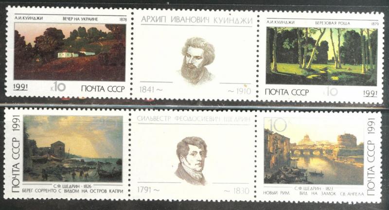 Russia Scott 5960-5963 MNH** 1991 Art stamp strips with labels