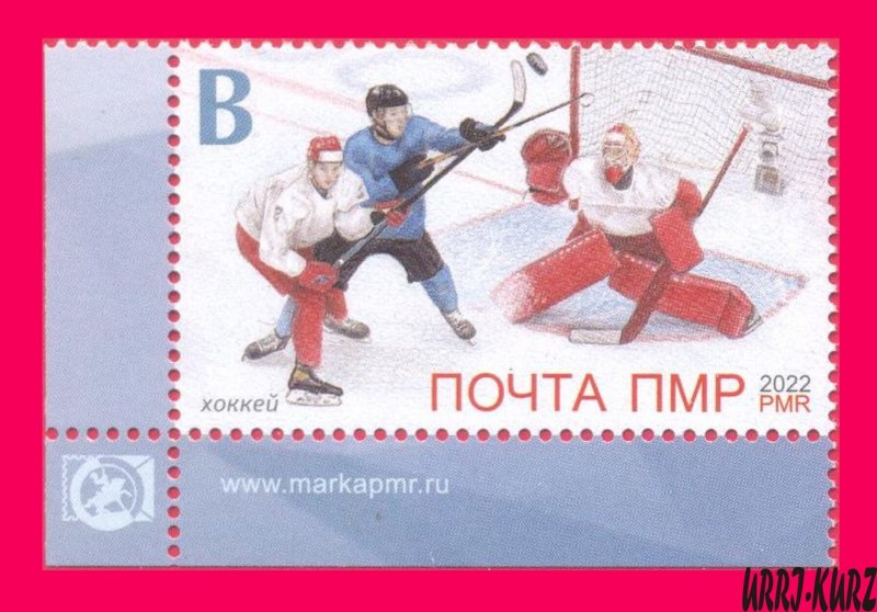 TRANSNISTRIA 2022 Sport Winter Olympic Games Beijing China Ice Hockey 1v MNH