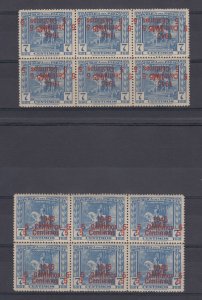 PARAGUAY 1945 Sc 427 TWO BLOCKSx6 WITH DOUBLE & DOUBLE BOTH INVERTED OVPTS