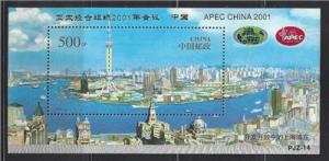 PR China 1996 APEC CHINA 2001 OVERPRINT SS MNH (BJ24)