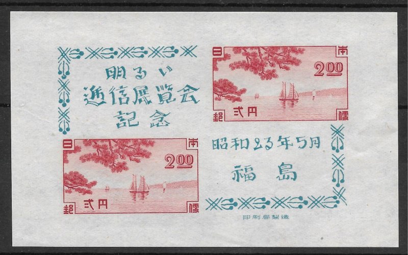 Doyle's_Stamps: MNH & Cnx 1948 Japan Stamp Expo Souvenir Sheets, Scott #411 NGAI