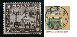 Malaya 1944 Japanese Occupation opt SELANGOR 6c on 5c Used SYONAN pmk SG#J293