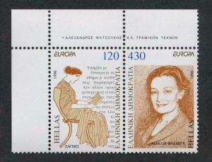 GREECE 1836 a MINT NH EUROPA 1996 PAIR