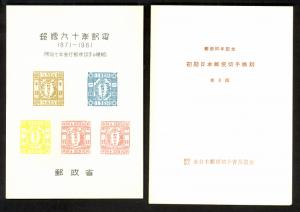 JAPAN 1961 90th Anniversary of Postage Stamp Souvenir Sheet in Folder VF