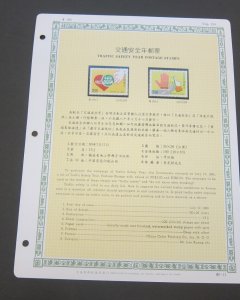 Taiwan Stamp Sc 2798-2799 set MNH Stock Card