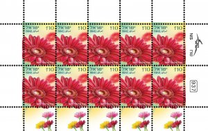 ISRAEL 2014 FLORA GERBERA 0.10 NIS MINI SHEET 10 STAMPS MNH