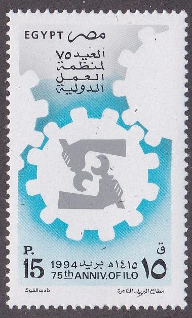 Egypt # 1561, ILO 75th Anniversary, NH