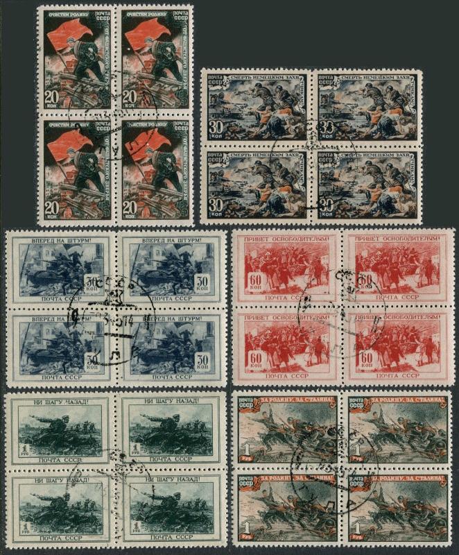 Russia 974-979 bl./4,CTO.Mi 953-958. WW II,Red Army successes against Germany.