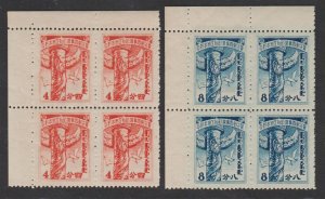 JapOcc 1943 Mengkiang The 5th Ann of Postal Service (2v Cpt, Cnr B/4)a MNH