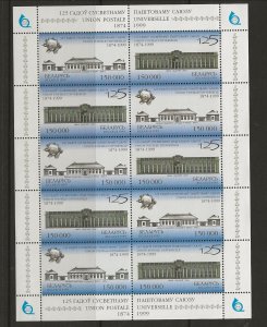 BELARUS Sc 315 NH issue of 1999 - MINISHEET - UPU