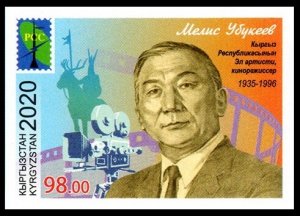 2020 Kyrgyzstan 993b RSS. Film director M. Ubukeev (edition 300)