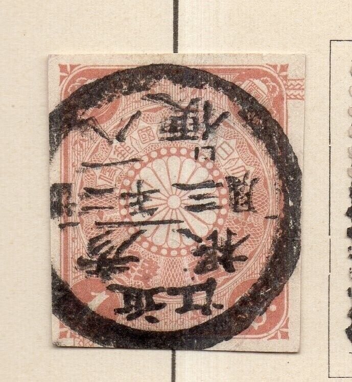Japan 1899-1900 Early Issue Fine Used 1s. NW-275419