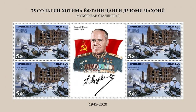 TADZHIKISTAN - 2020 - Battle of Stalingrad in WWII - Perf 4v Sheet - MNH