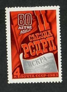 Russia; Scott 5114; 1983;  Unused; NH