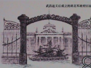 ​CHINA STAMP-1981-SC#1718-20 70TH ANNIVERSARY- REVOLUTION-SUN YAT SEN SHEETS